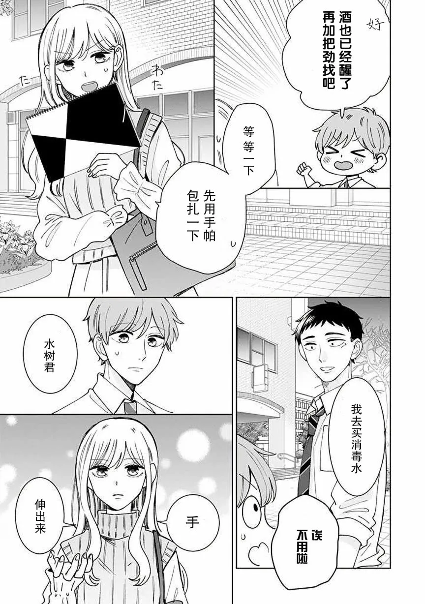 第14话 第27页