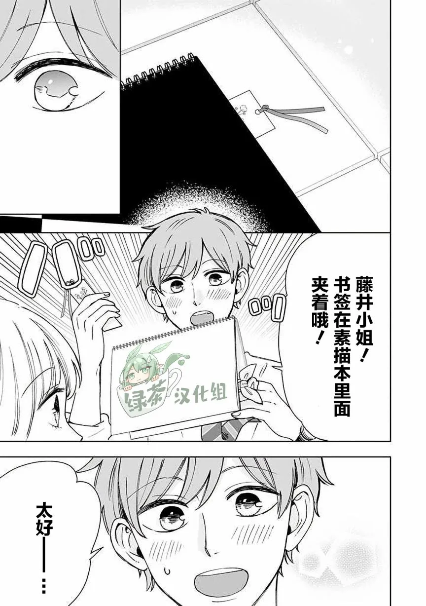第14话 第29页