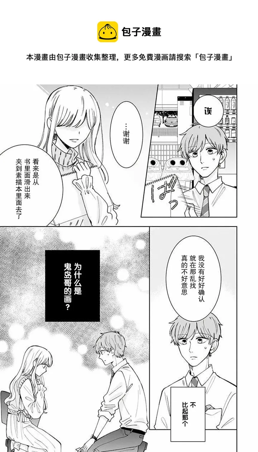 第14话 第31页
