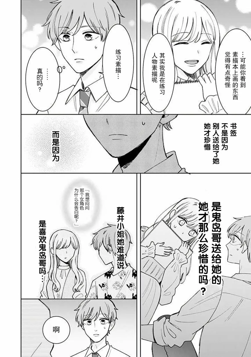 第14话 第32页