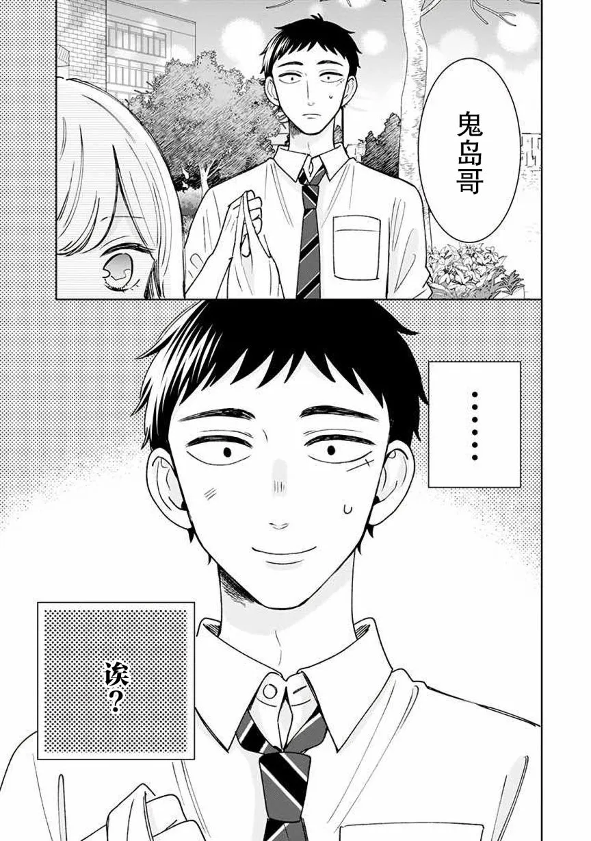第14话 第33页