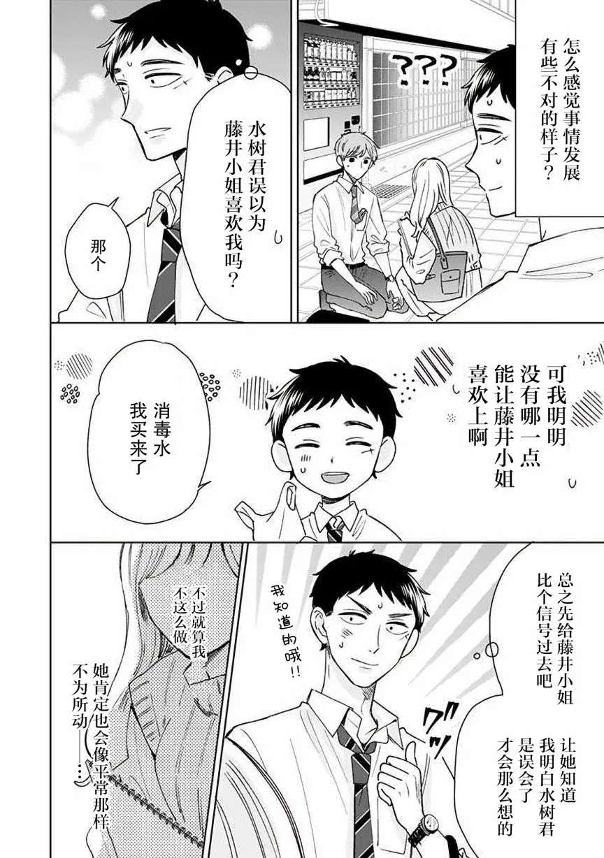 第14话 第34页