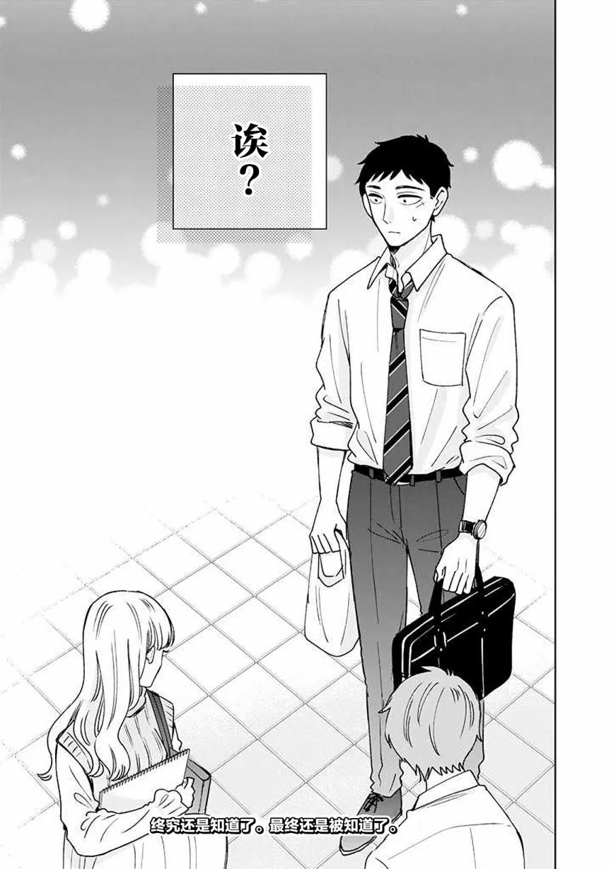第14话 第36页
