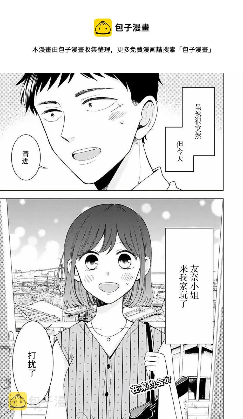 第13话 第1页