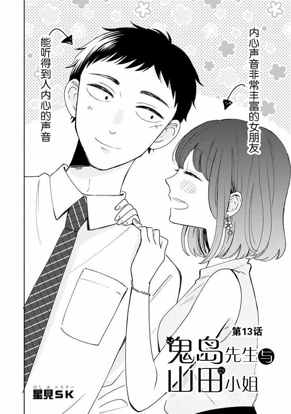第13话 第2页