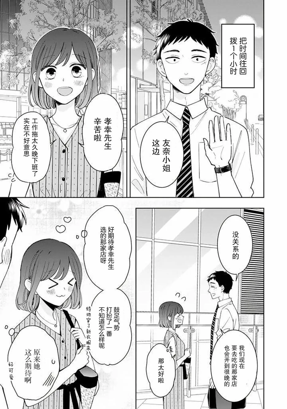 第13话 第3页