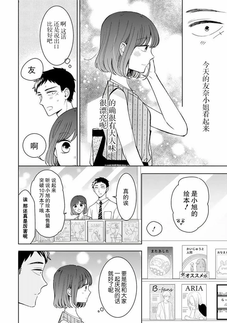 第13话 第4页