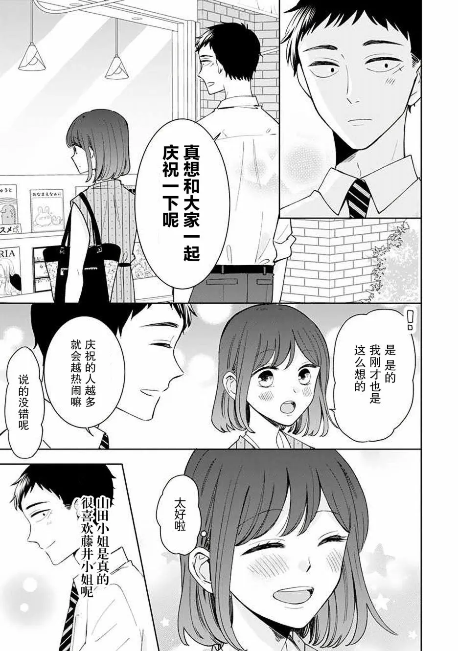 第13话 第5页