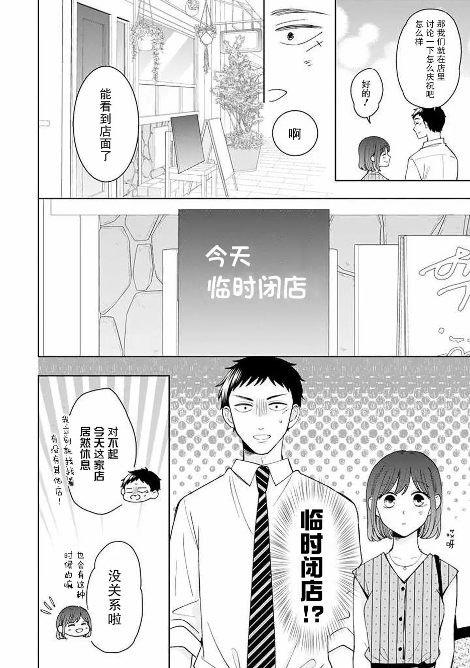 第13话 第6页