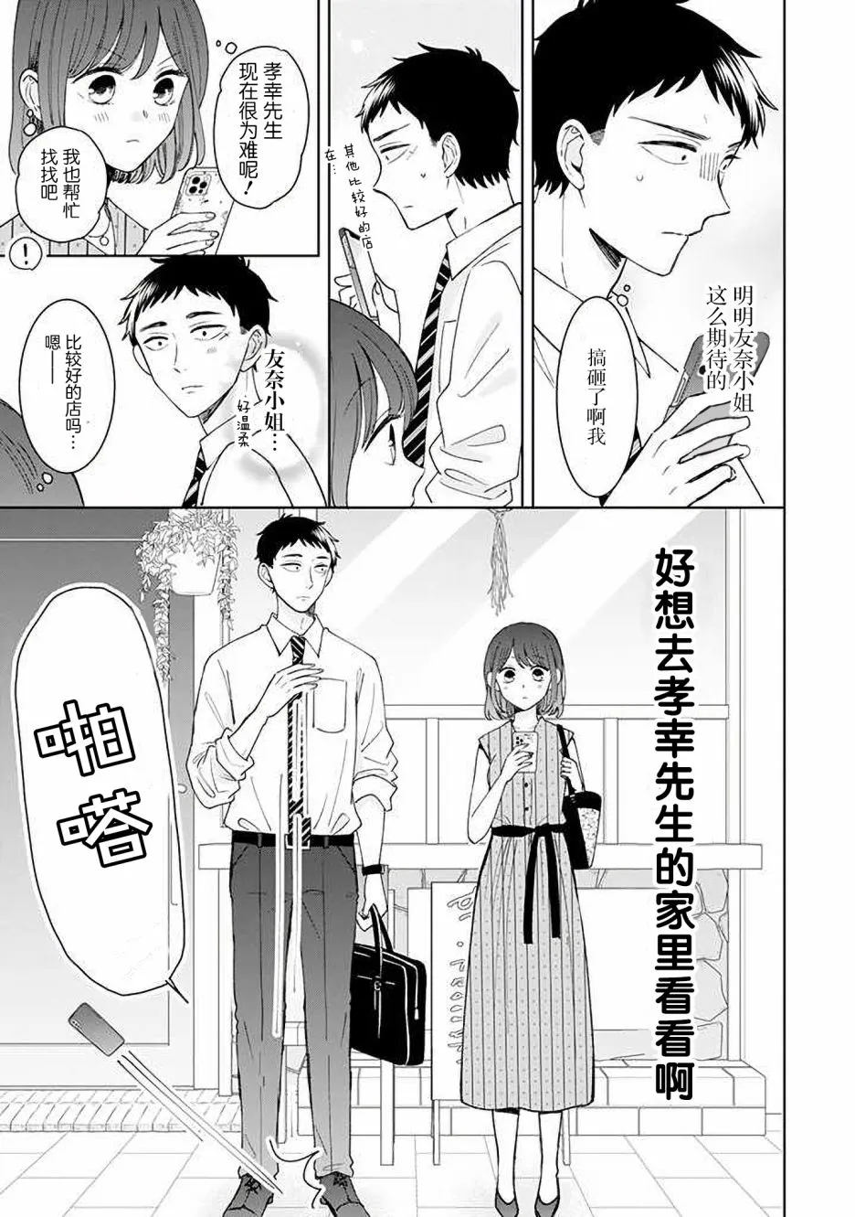 第13话 第7页