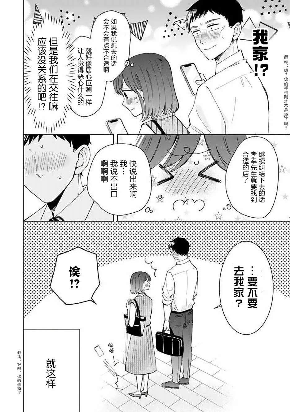 第13话 第8页