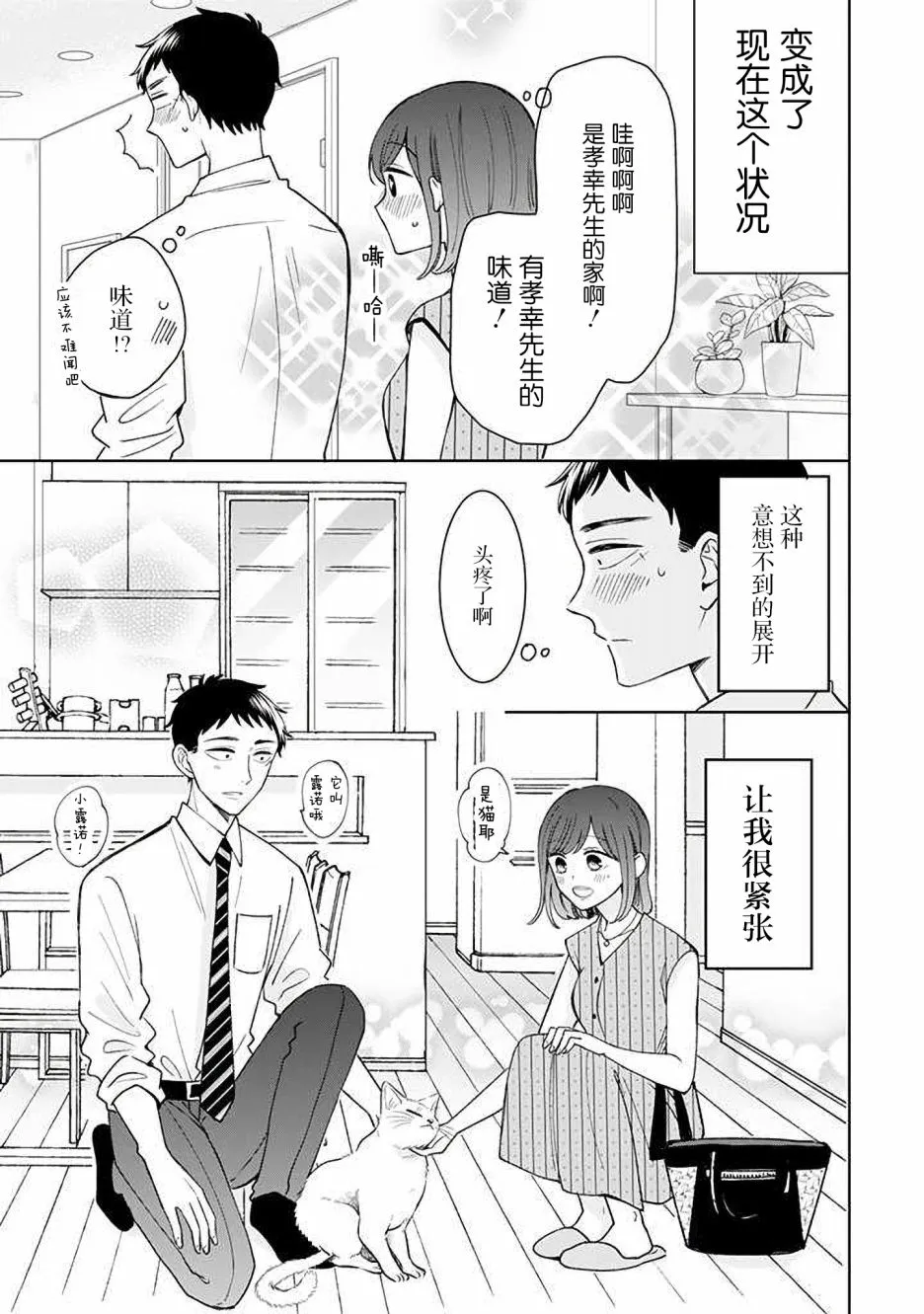 第13话 第9页