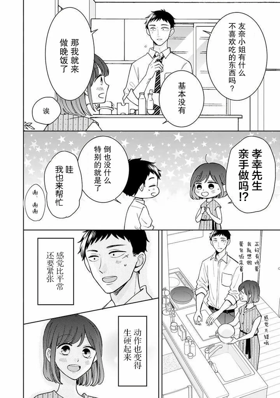 第13话 第10页