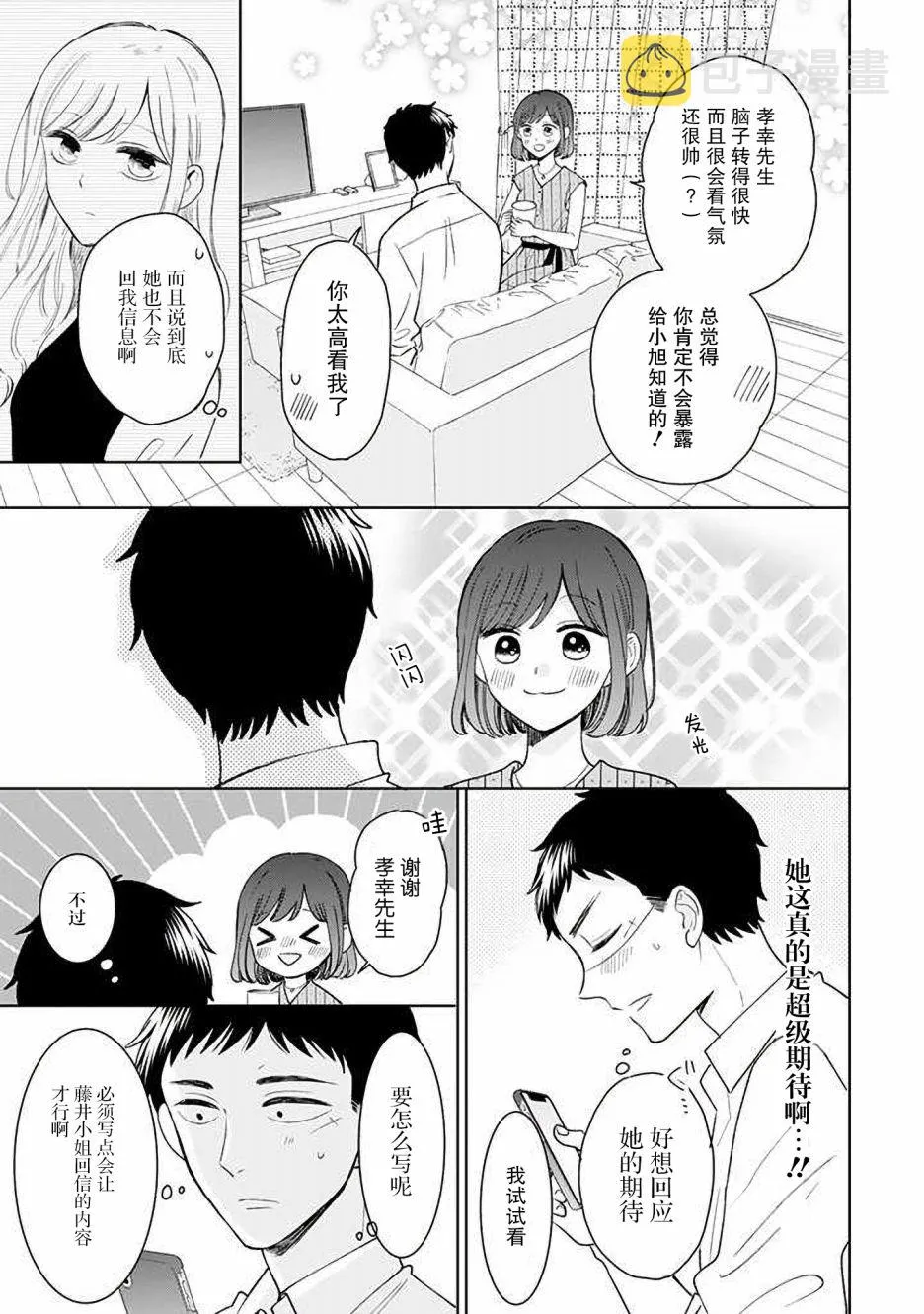 第13话 第15页