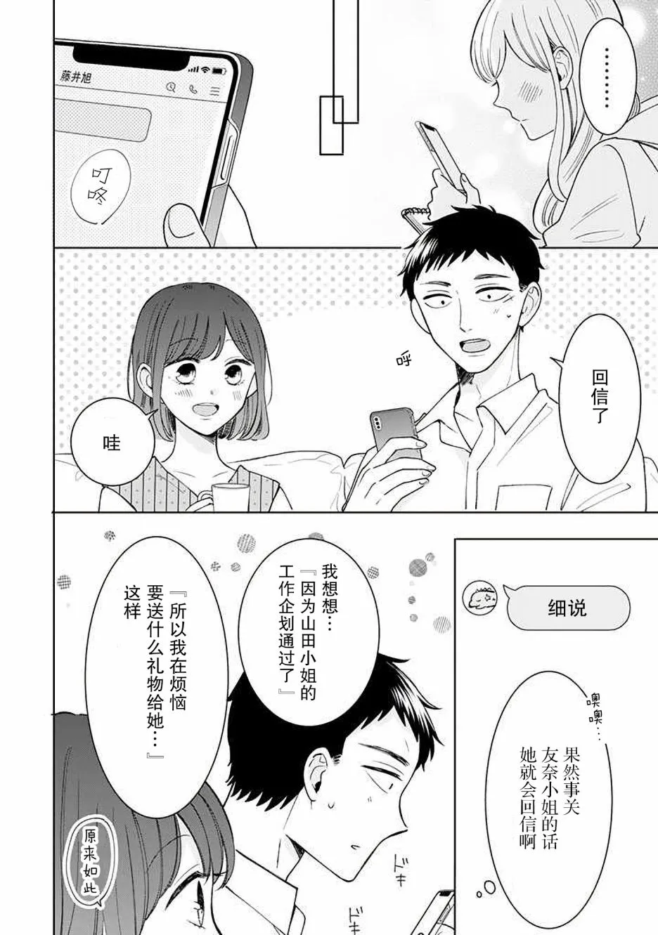 第13话 第18页