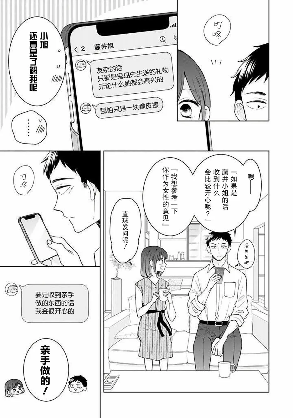 第13话 第19页