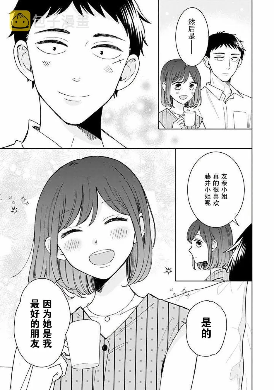 第13话 第21页