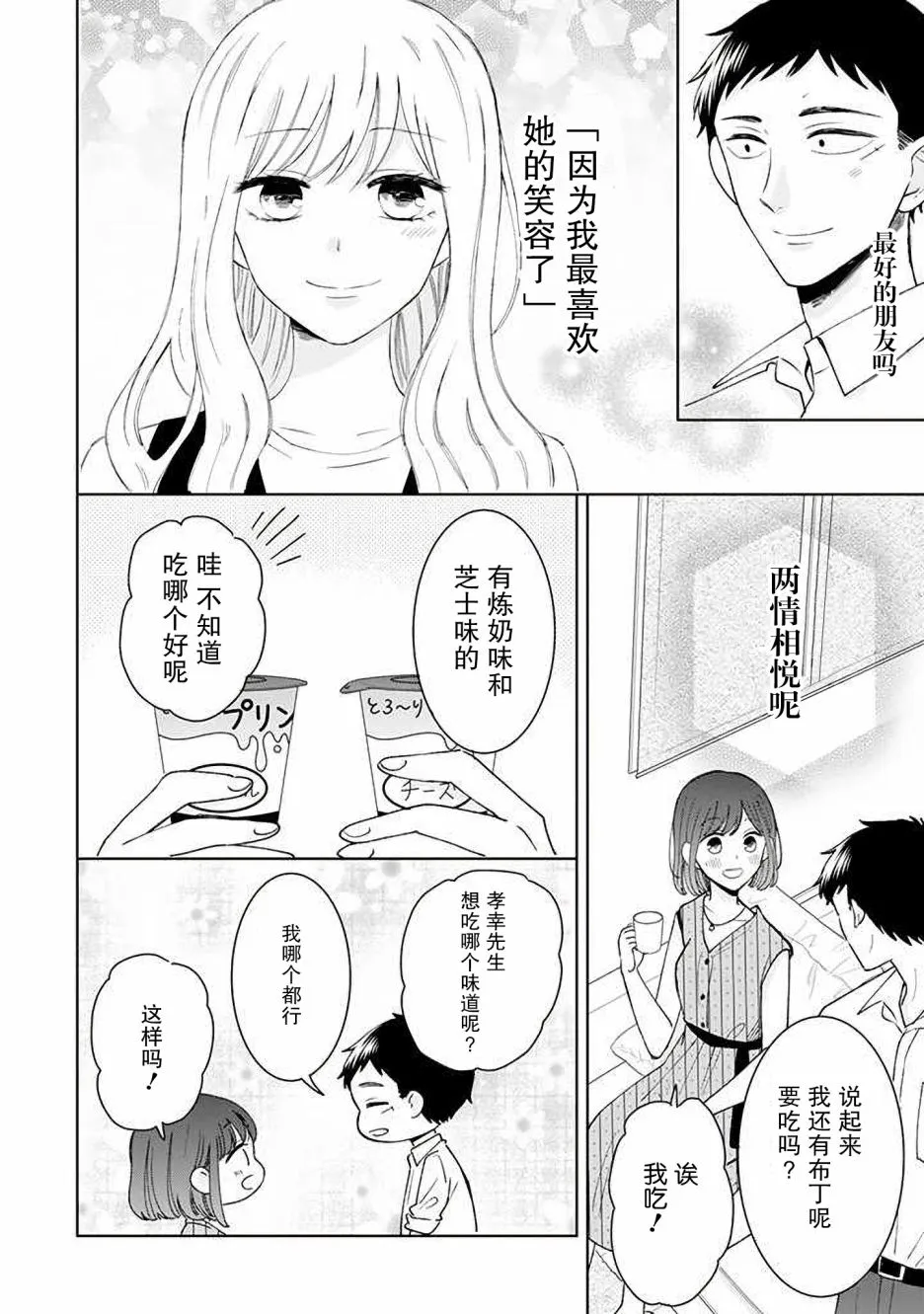 第13话 第22页