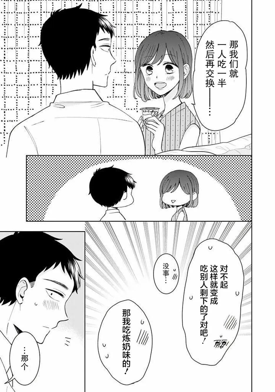 第13话 第23页