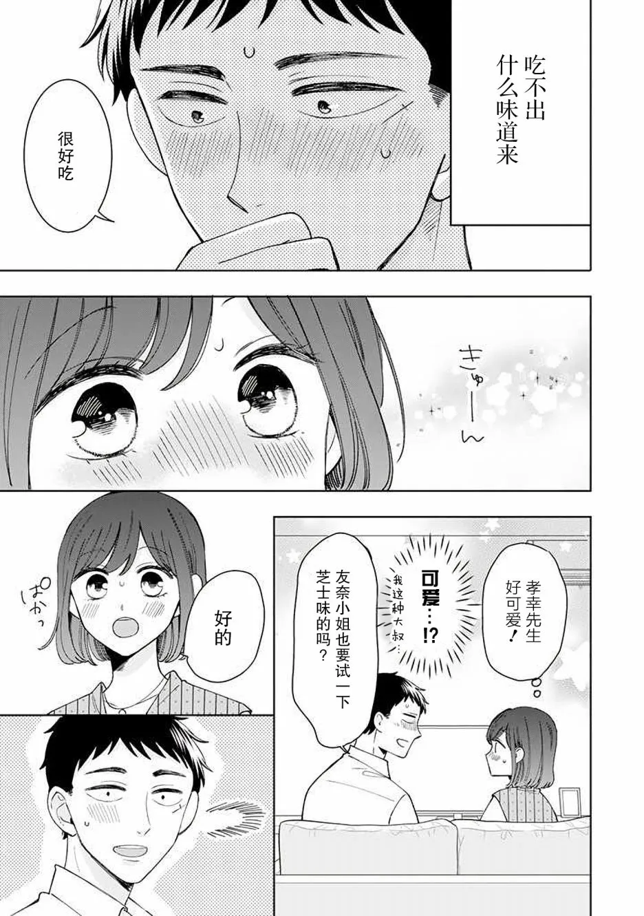 第13话 第25页