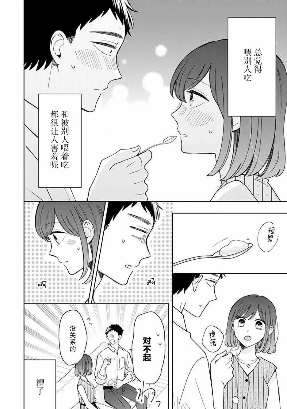 第13话 第26页