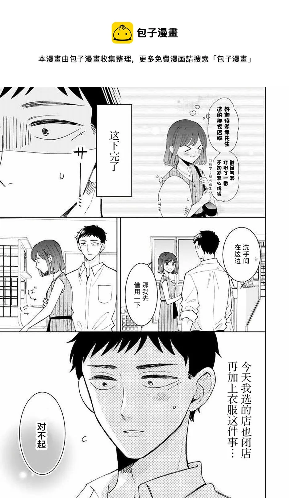 第13话 第27页