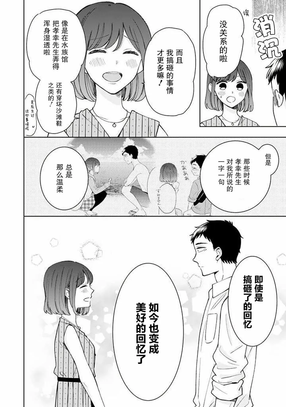 第13话 第28页
