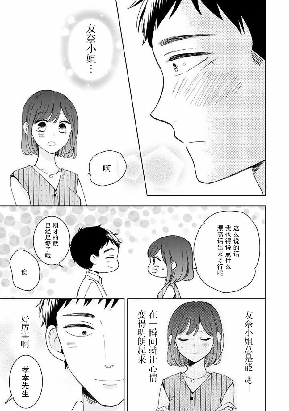 第13话 第29页