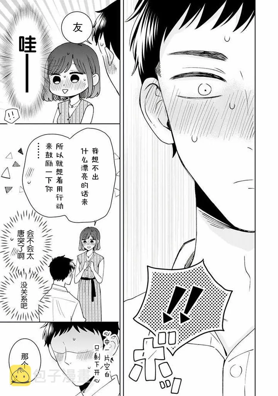 第13话 第31页