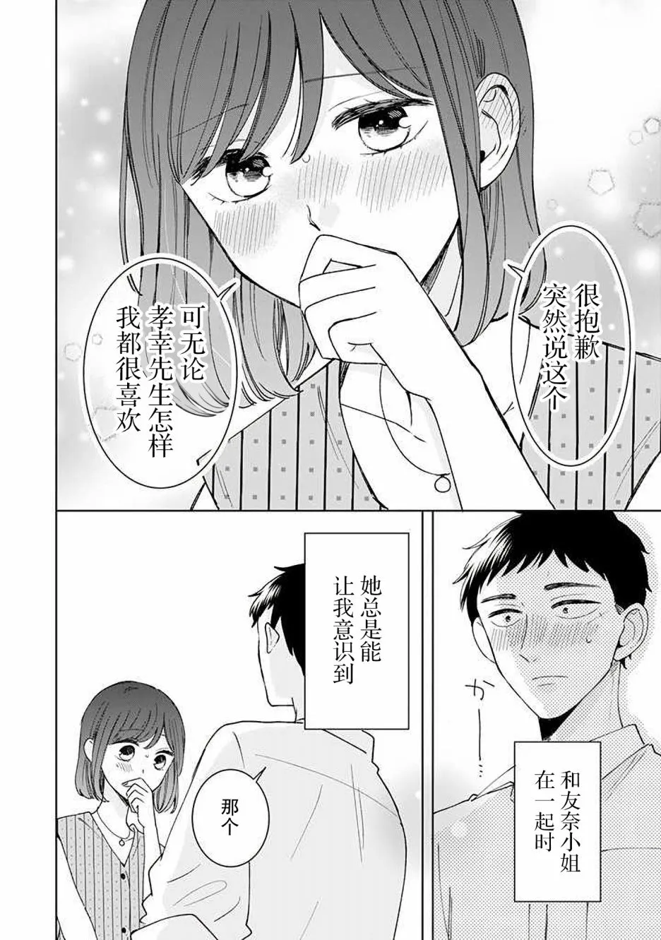 第13话 第32页