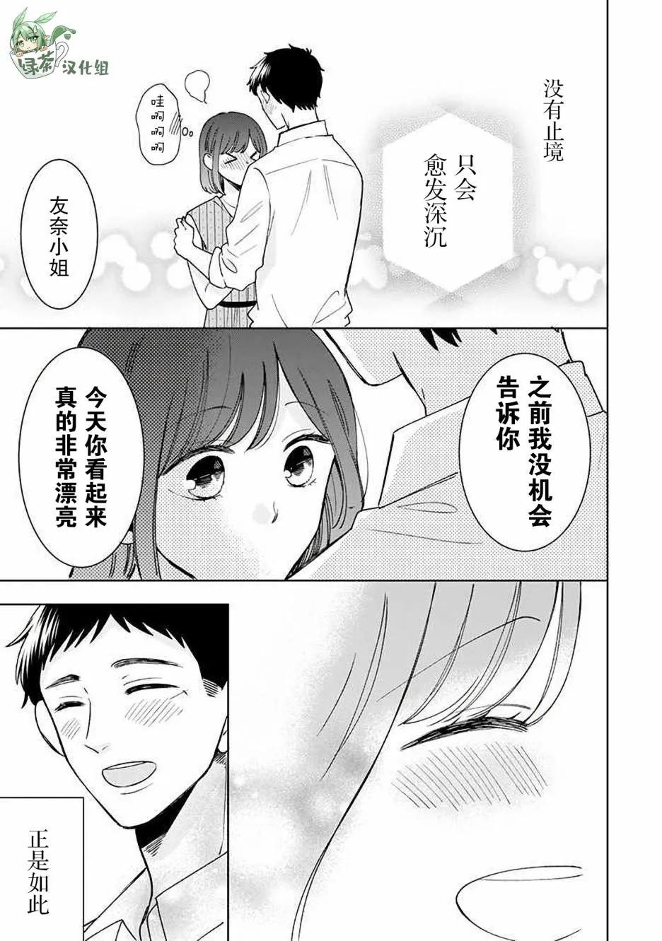 第13话 第35页