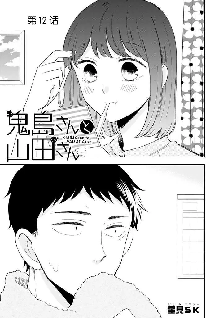 第12话 第1页