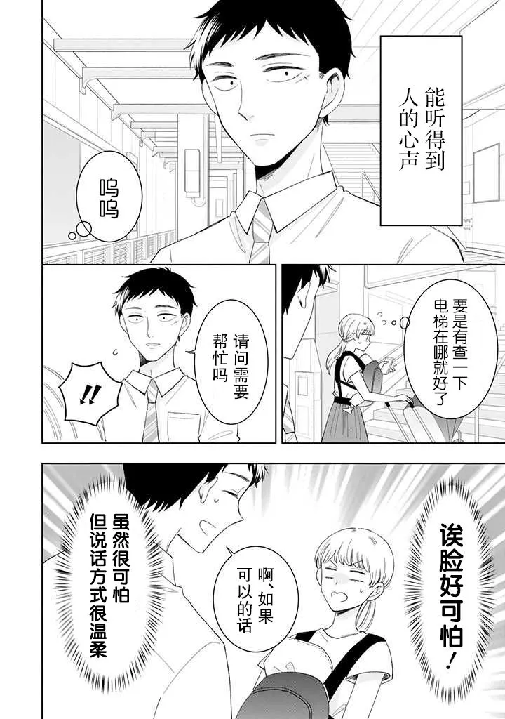 第12话 第2页