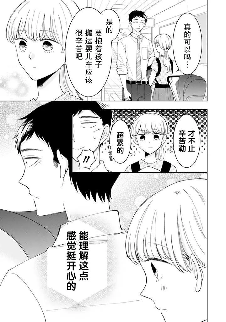 第12话 第3页