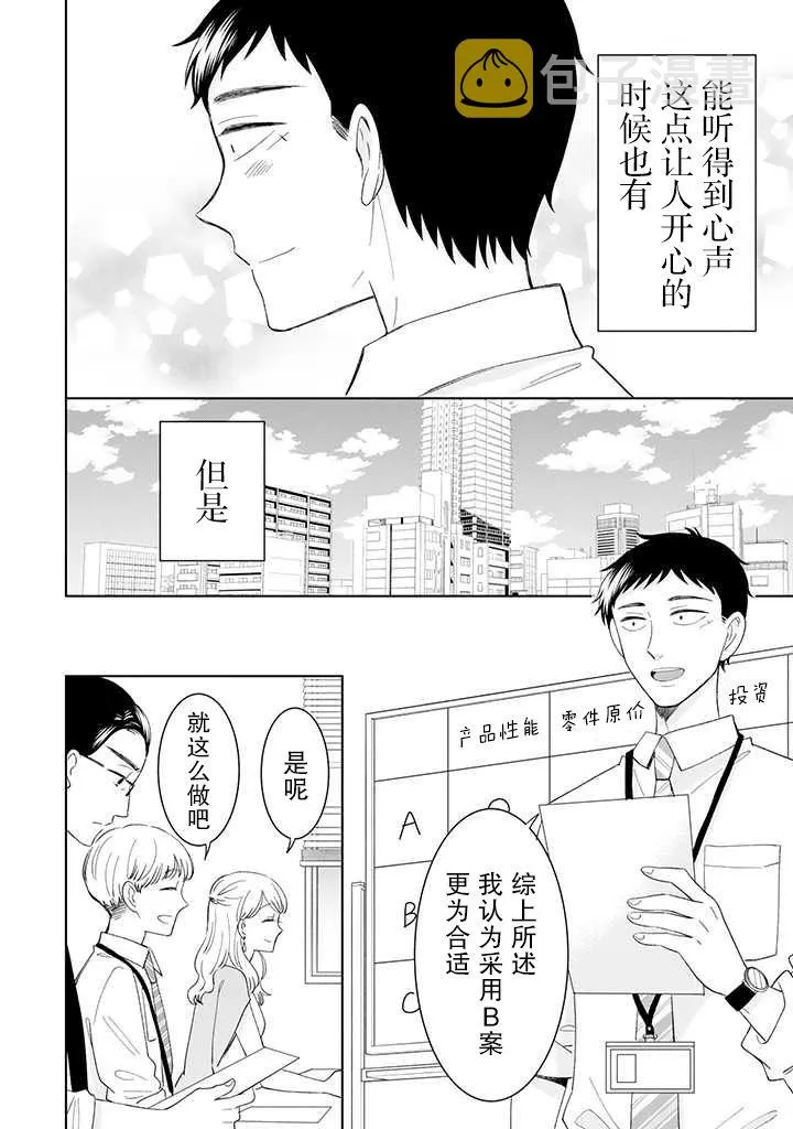 第12话 第4页