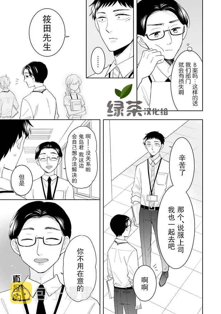 第12话 第5页