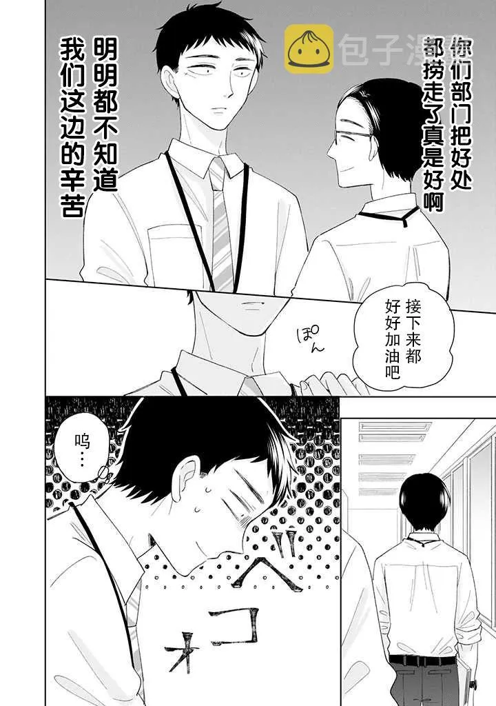 第12话 第6页