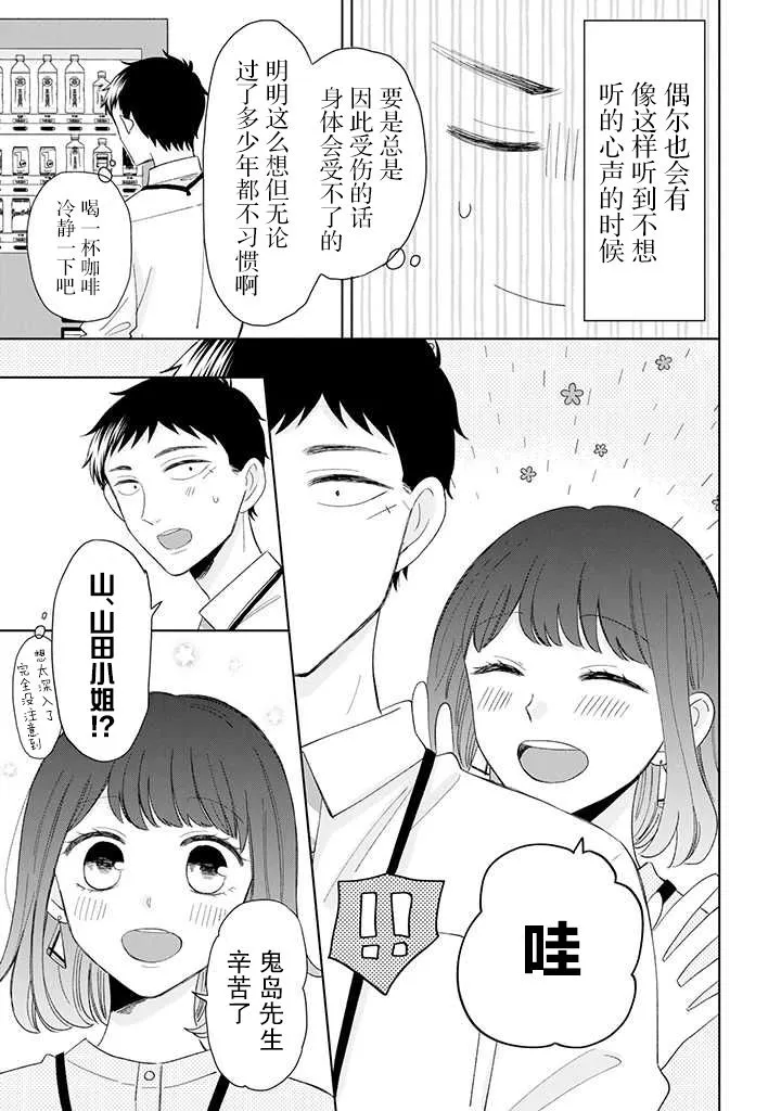 第12话 第7页
