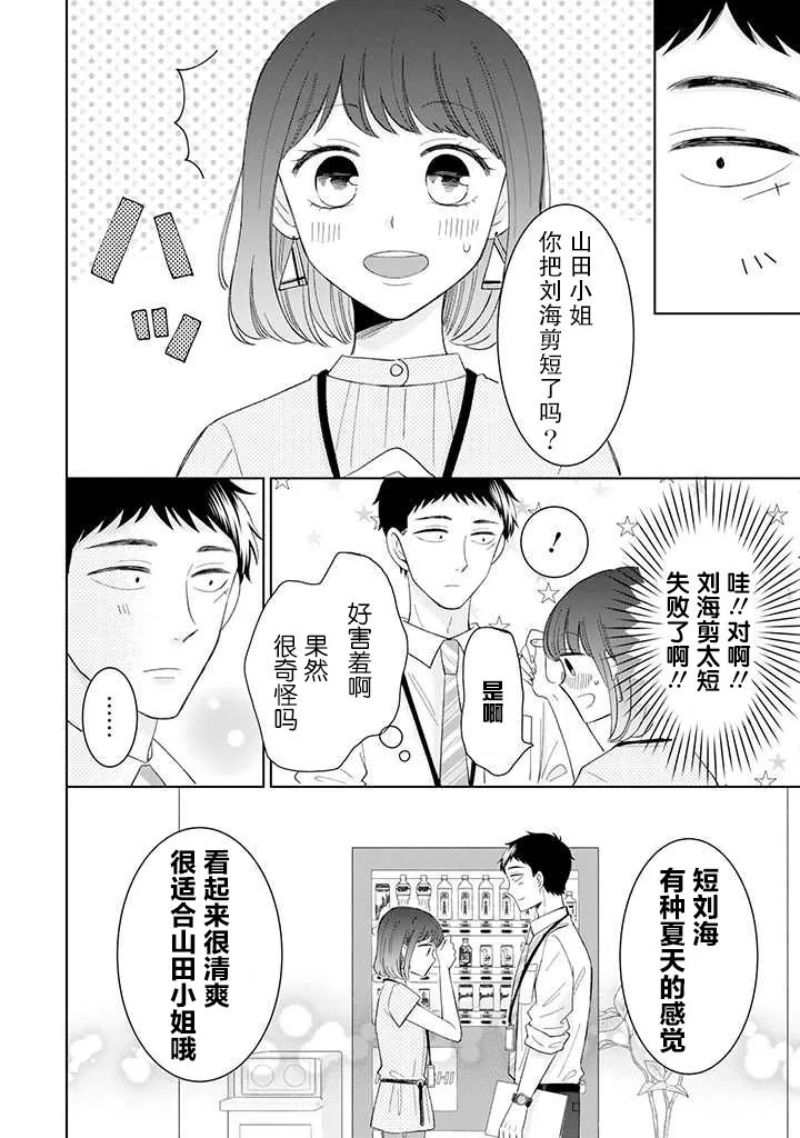 第12话 第8页