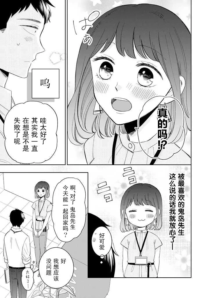 第12话 第9页