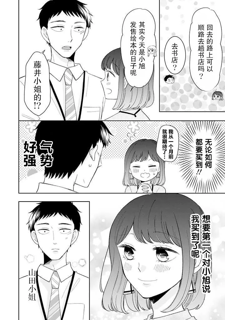 第12话 第10页