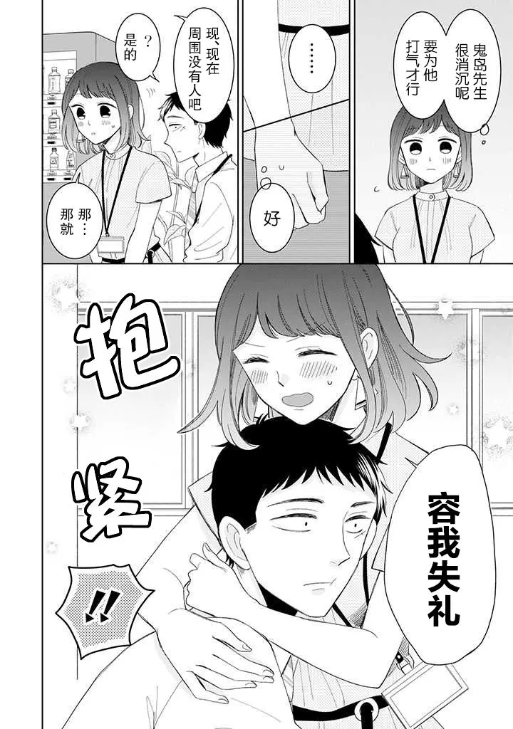 第12话 第12页