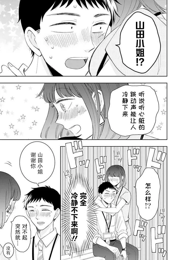 第12话 第13页