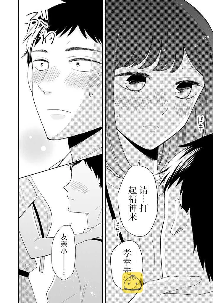 第12话 第14页