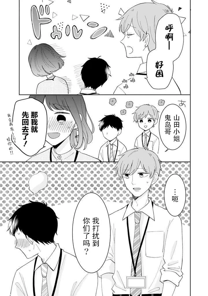 第12话 第15页