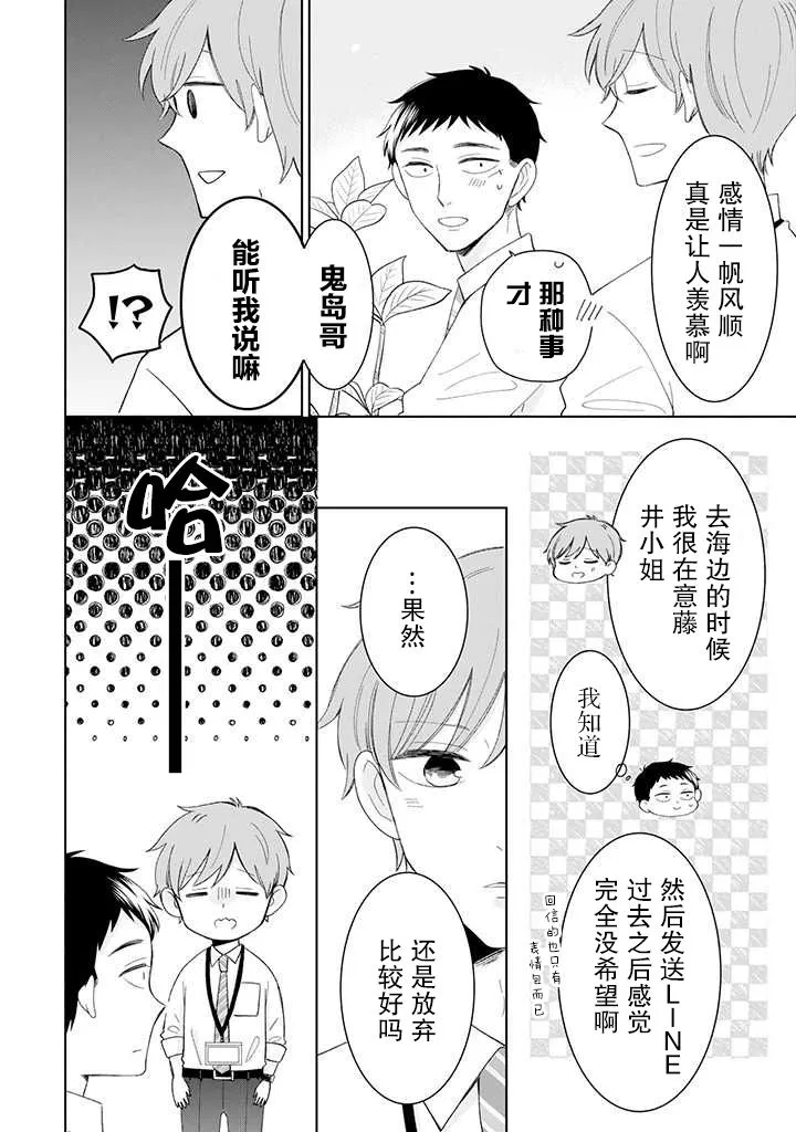第12话 第16页