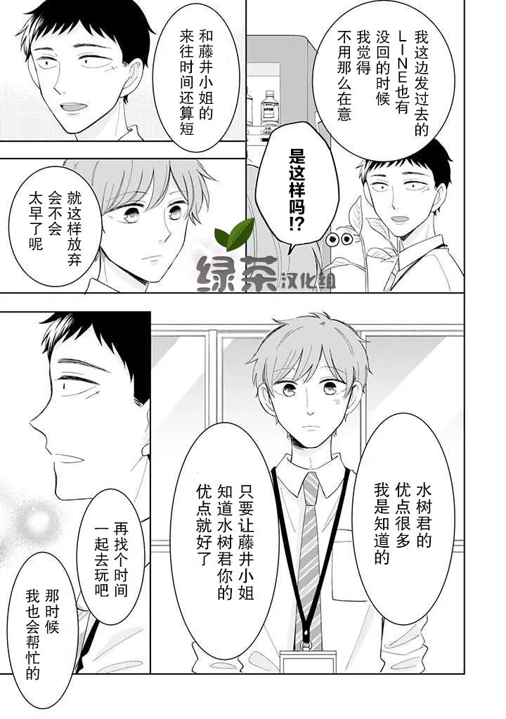 第12话 第17页
