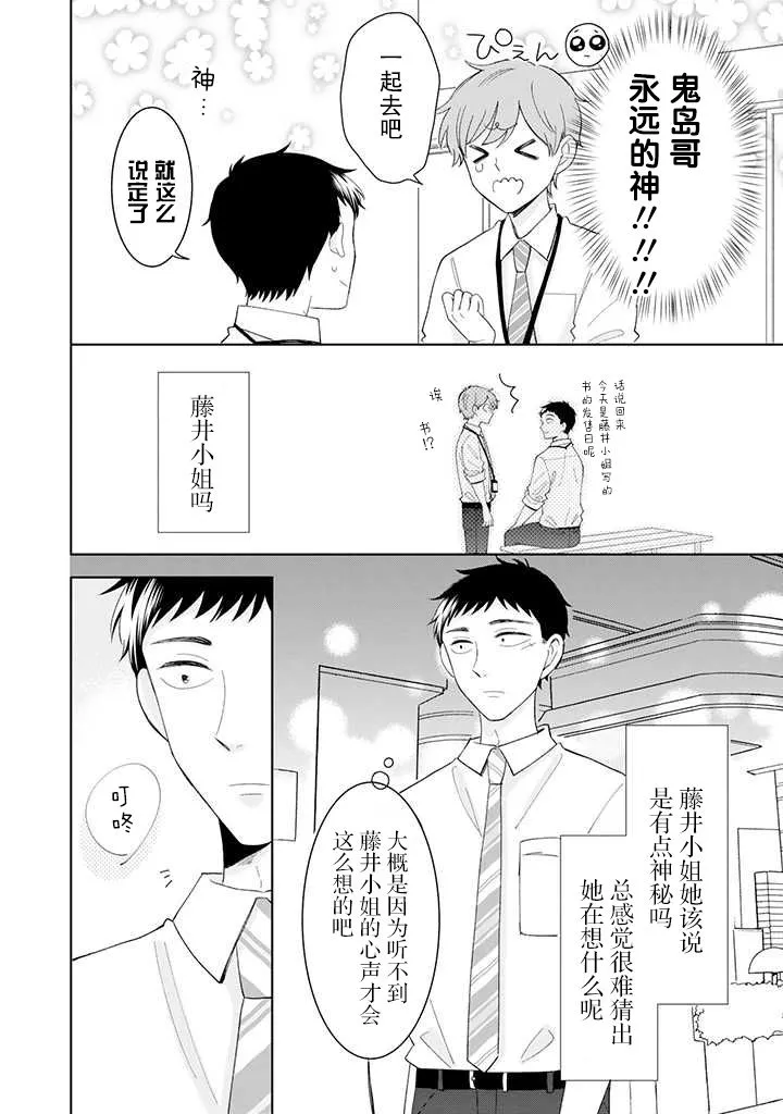 第12话 第18页