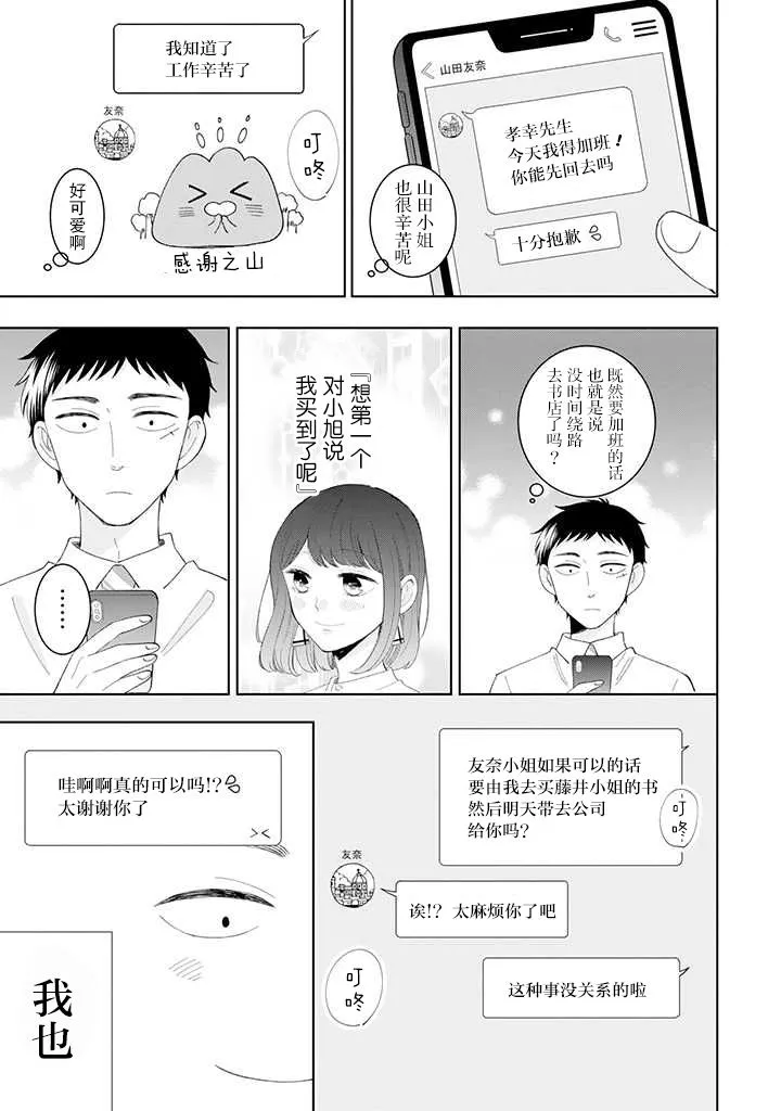 第12话 第19页