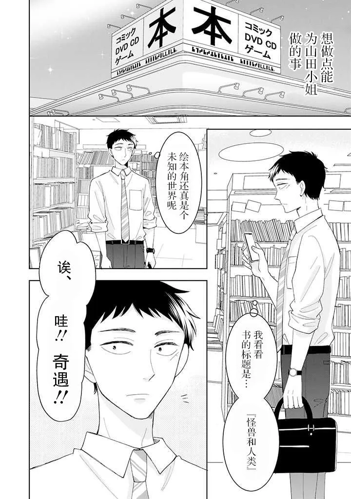 第12话 第20页